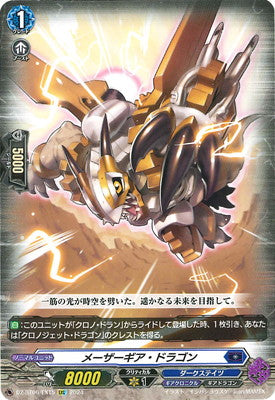 DZ-BT06/EX15 EXC メーザーギア・ドラゴン