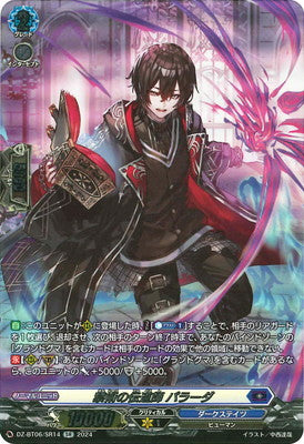 DZ-BT06/SR14 SR 禁術の伝道師 パラーダ(箔押し)