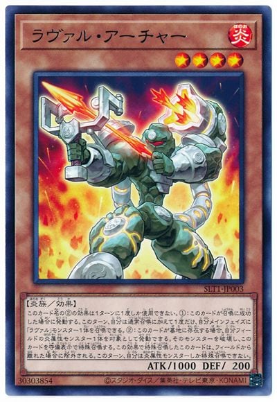 SLT1-JP003 R ラヴァル・アーチャー