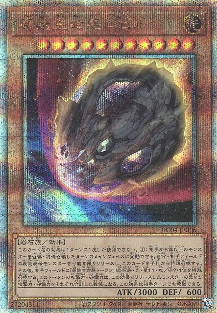 RC04-JP016 原始生命態ニビル QSE