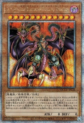QCCU-JP126 ユベル-Das Extremer Traurig Drachen QSE