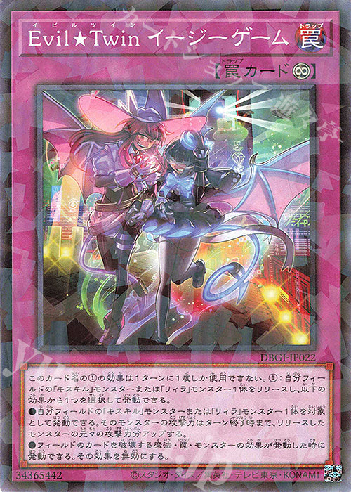 DBGI-JP022 Evil★Twin イージーゲーム P-N