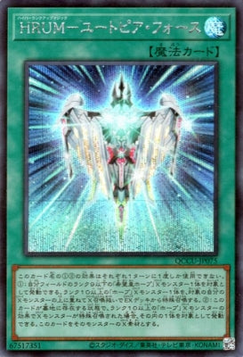 QCCU-JP075 HRUM-ユートピア・フォース SE