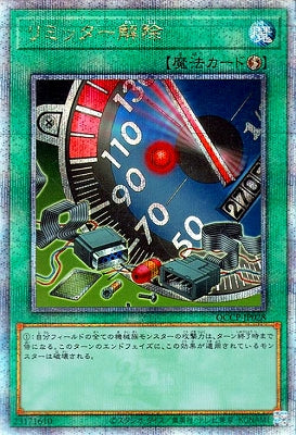 QCCP-JP028 リミッター解除 QSE