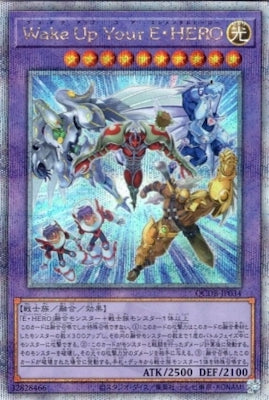 QCDB-JP034 Wake Up Your E・HERO QSE