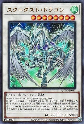 QCAC-JP033 スターダスト・ドラゴン UR