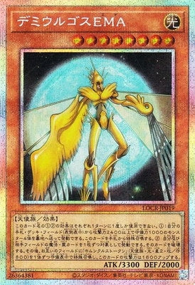 LOCR-JP019 デミウルゴスEMA PSE