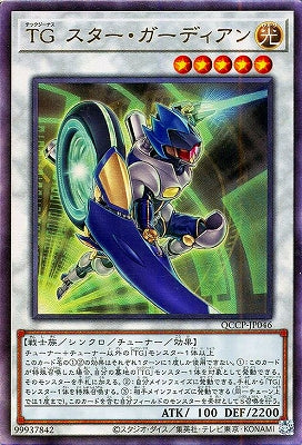 QCCP-JP046 TG スター・ガーディアン UL