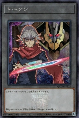 QCDB-JPT22 トークン(赤馬零児) SE