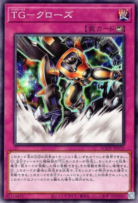 AGOV-JP070 TG-クローズ N
