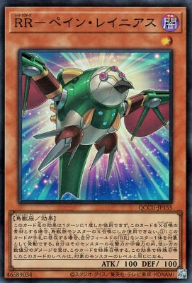 QCCU-JP155 RR-ペイン・レイニアス SR
