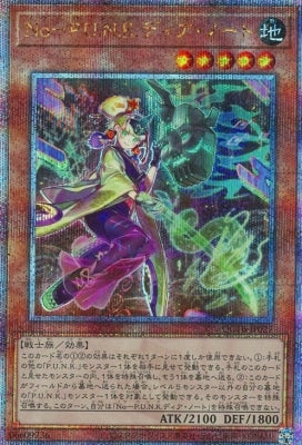 QCTB-JP027 No-P.U.N.K.ディア・ノート QSE