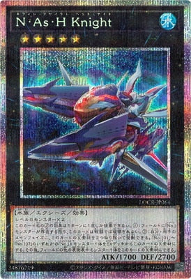 LOCR-JP064 N・As・H Knight PSE