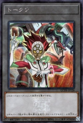 QCDB-JPT26 トークン(リボルバー) SE