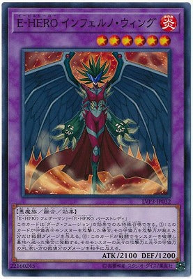 LVP3-JP032 E-HERO インフェルノ・ウィング N