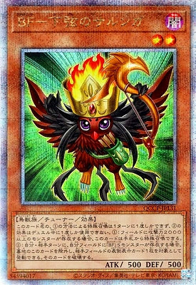 QCCP-JP131 BF-下弦のサルンガ QSE