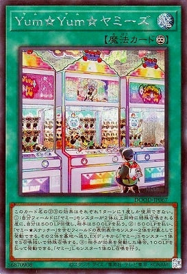 DOOD-JP067 SE Yum☆Yum☆ヤミーズ