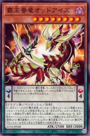 AC03-JP048 覇王眷竜オッドアイズ N