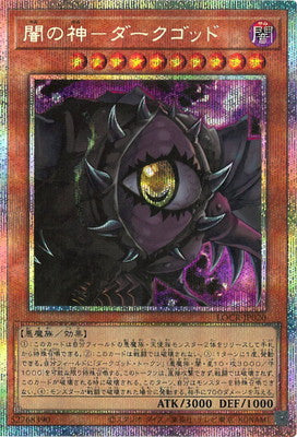 LOCR-JP020 闇の神-ダークゴッド PSE