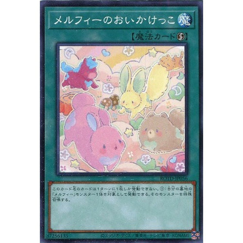 ROTD-JP056 メルフィーのおいかけっこ N