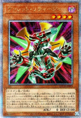 QCCP-JP095 ヴァレット・リチャージャー QSE