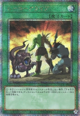 QCCU-JP023 ヒーローアライブ QSE