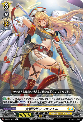 D-BT01/097 C 寛解の太刀 ファヌエル