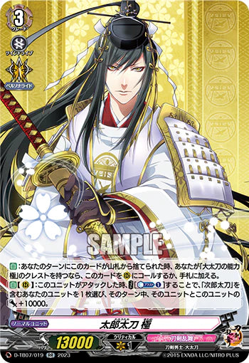 D-TB07/019 RR 太郎太刀 極