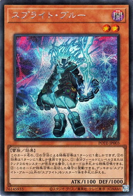 POTE-JP003 スプライト・ブルー SE