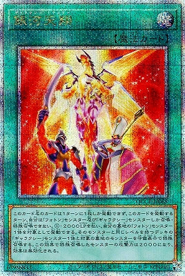 QCCP-JP065 銀河天翔 QSE