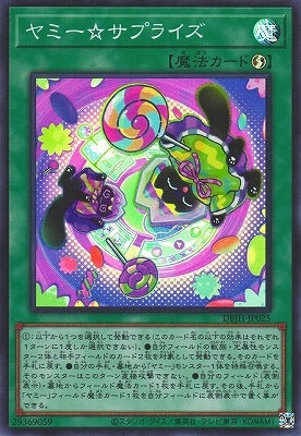 DBJH-JP025 ヤミー☆サプライズ SR