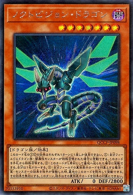 QCCP-JP098 ノクトビジョン・ドラゴン SE