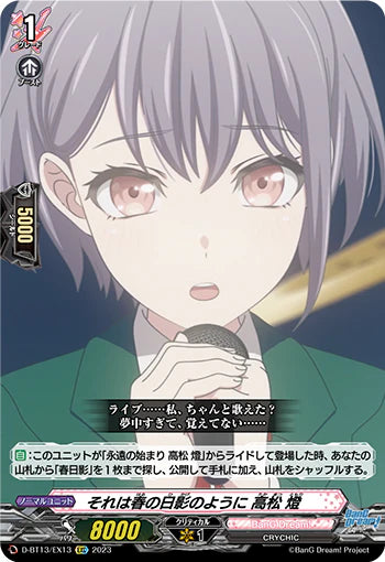 D-BT13/EX13 EXC それは春の日影のように 高松 燈