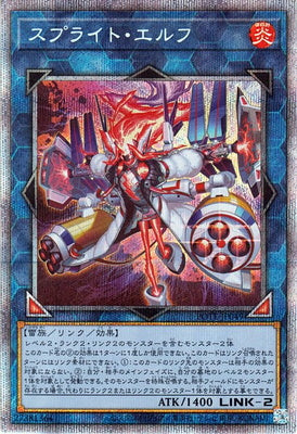 POTE-JP049 スプライト・エルフ PSE