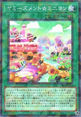 DBJH-JP023 ヤミーズメント☆ミニヨン P-N