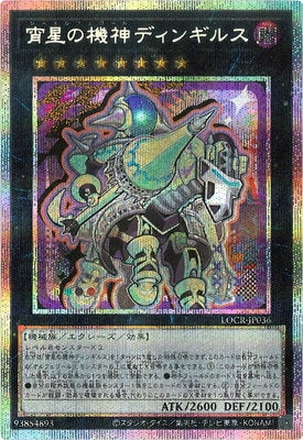 LOCR-JP036 宵星の機神ディンギルス PSE