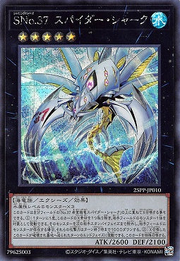 25PP-JP010 SE SNo.37 スパイダー・シャーク