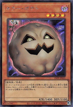 25PP-JP021 SE キラー・ポテト