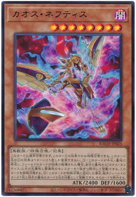 BACH-JP025 カオス・ネフティス UR