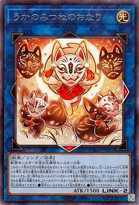 DUAD-JP051 うかのみつねのおなり R