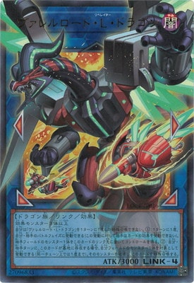 LOCR-JP016 ヴァレルロード・L・ドラゴン OFUR