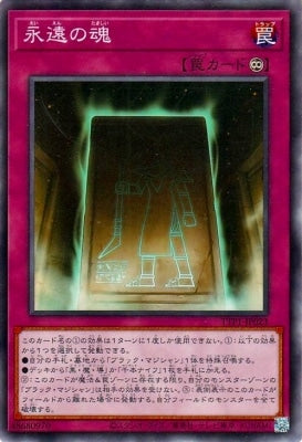 TTP1-JP023 永遠の魂 N