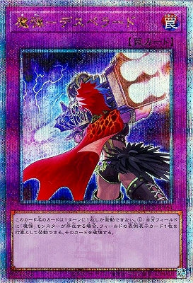 QCCP-JP164 魔弾-デスペラード QSE