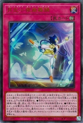 DUAD-JPS13 月光小夜曲舞踊 UR