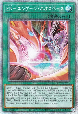 POTE-JP051 EN-エンゲージ・ネオスペース PSE