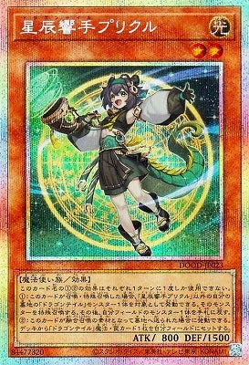 DOOD-JP023 PSE 星辰響手プリクル