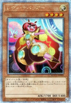 QCCU-JP095 レディ・デバッガー QSE