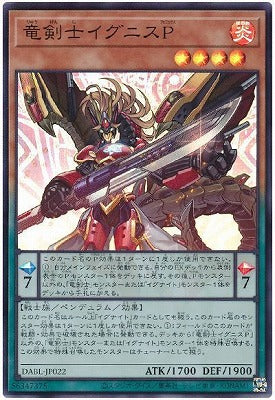 DABL-JP022 竜剣士イグニスP SR