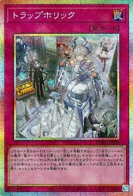 DUAD-JP078 トラップホリック PSE