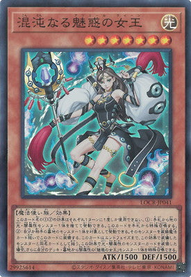 LOCR-JP041 混沌なる魅惑の女王 SR